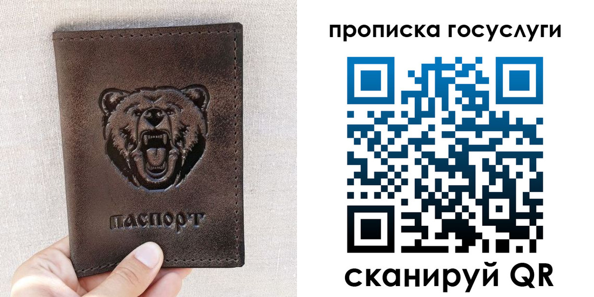 временная прописка в Красном Куте