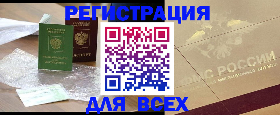 найти адрес прописки в Красном Куте